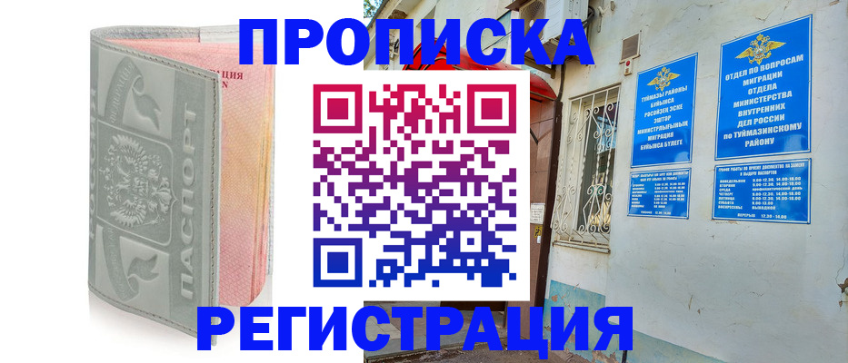 регистрация для дет. сада в Новороссийске