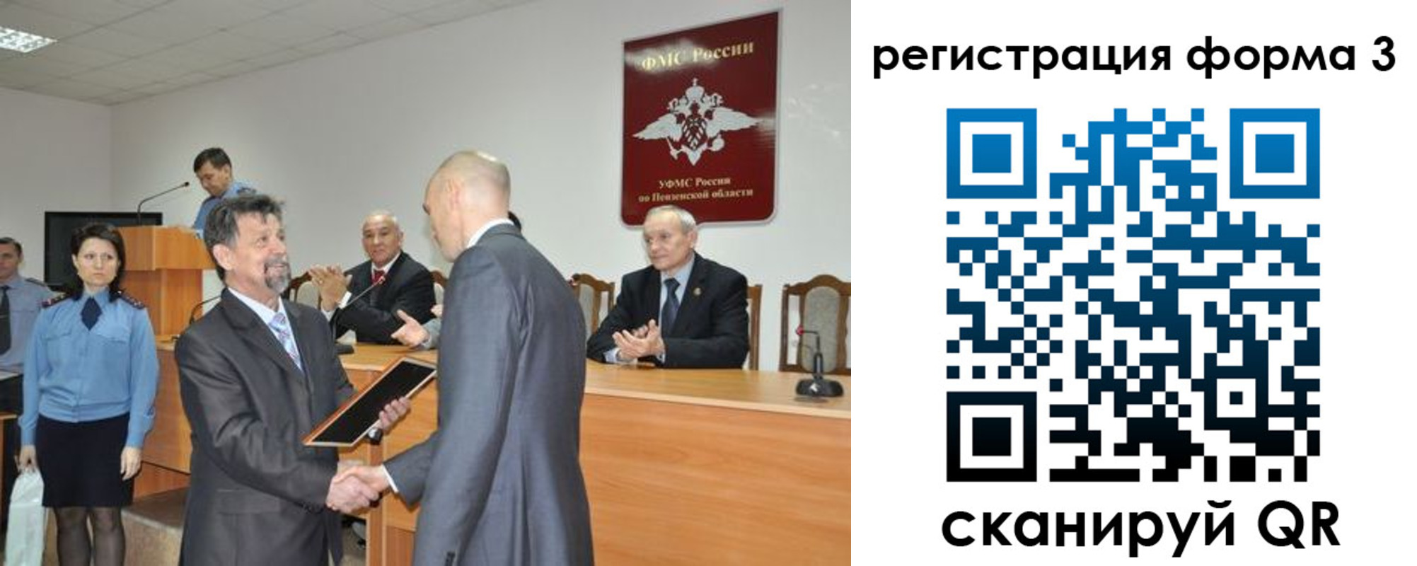 прописка 2025 в Новороссийске
